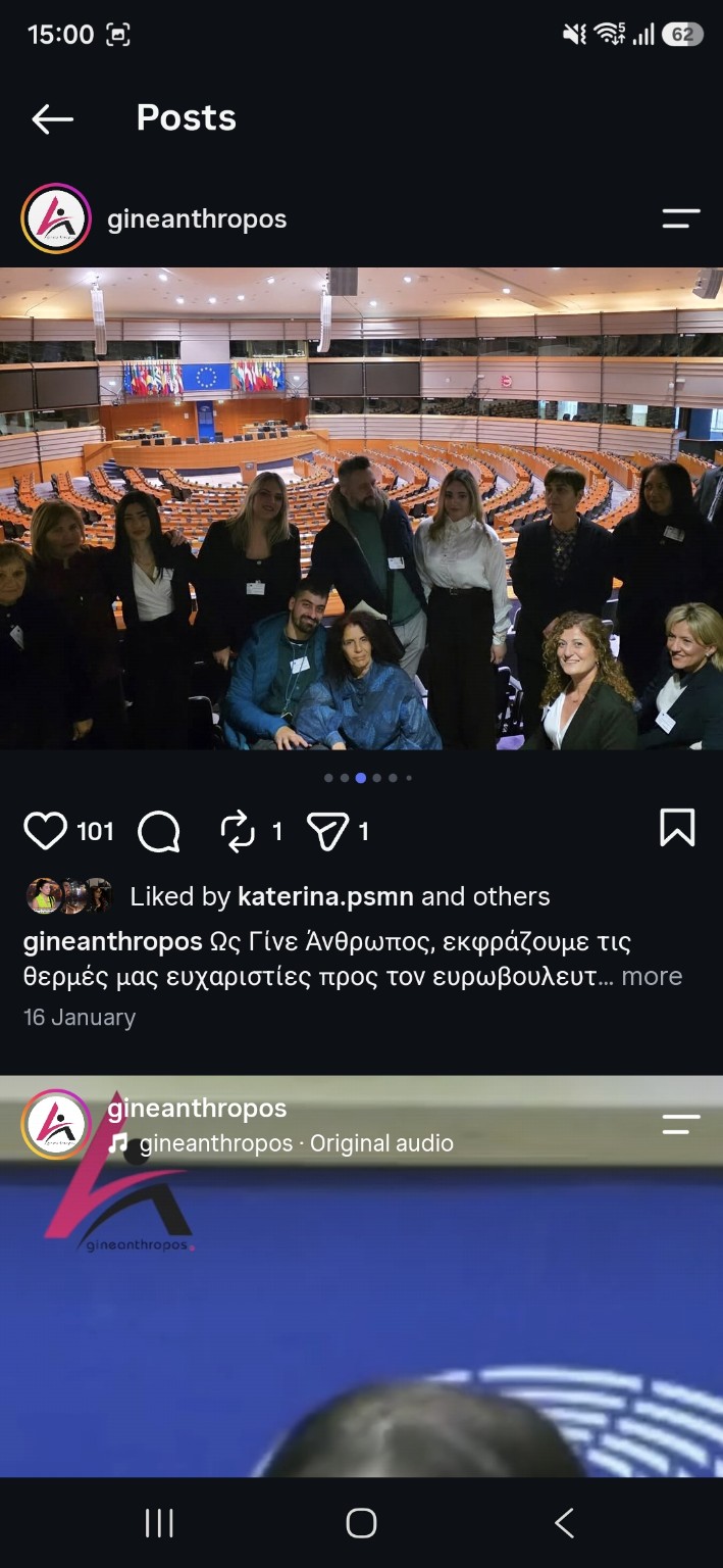 Μέλη των οικογενειών και του οργανισμού στην αίθουσα της ολομέλειας του Ευρωπαϊκού Κοινοβουλίου